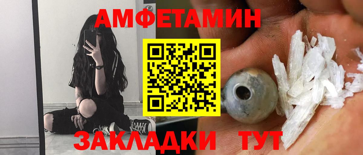 Амфетамин VHQ  Вход с VPN  АМФ  Рузаевка 