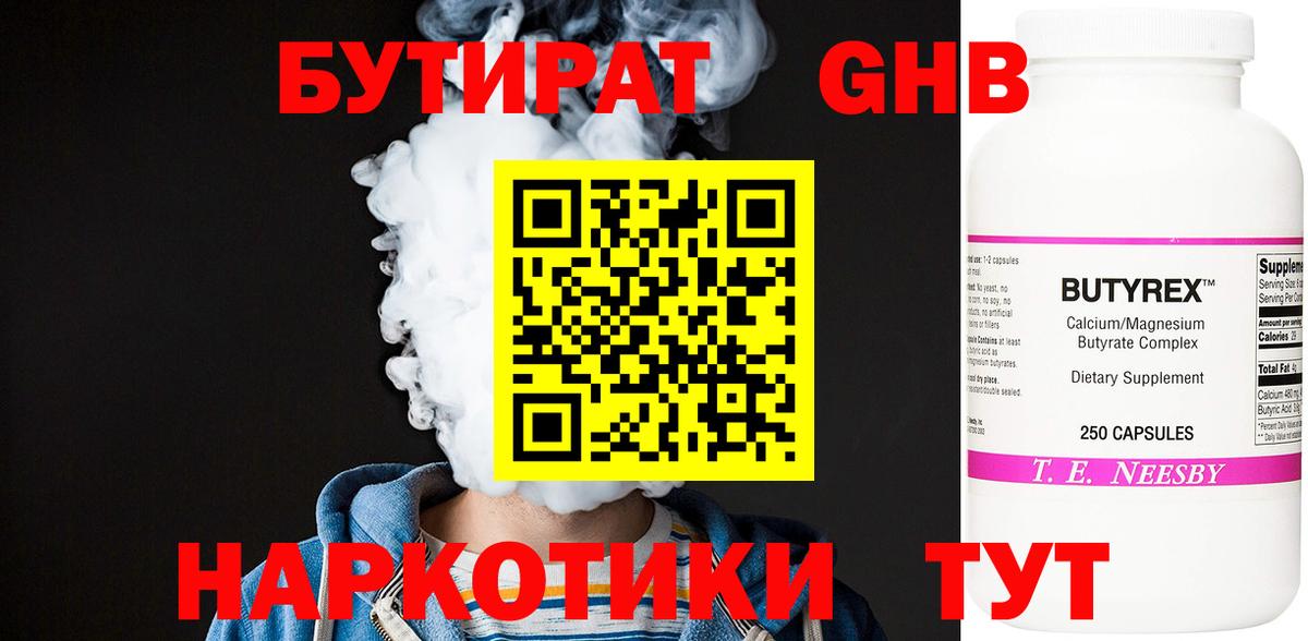 Рузаевка  БУТИРАТ оксана  БУТИРАТ  Вход с VPN 