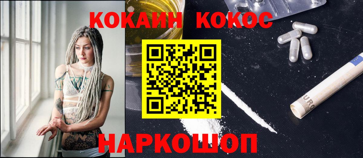 купить закладку  COCAIN 99%  Вход с VPN  Рузаевка  Cocaine 97% 