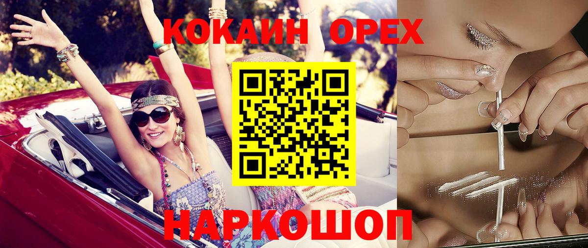 COCAIN Колумбийский Рузаевка
