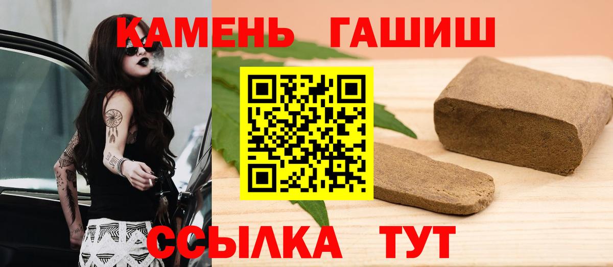 Гашиш убойный  Вход с VPN  ГАШИШ Изолятор  цены   Рузаевка 