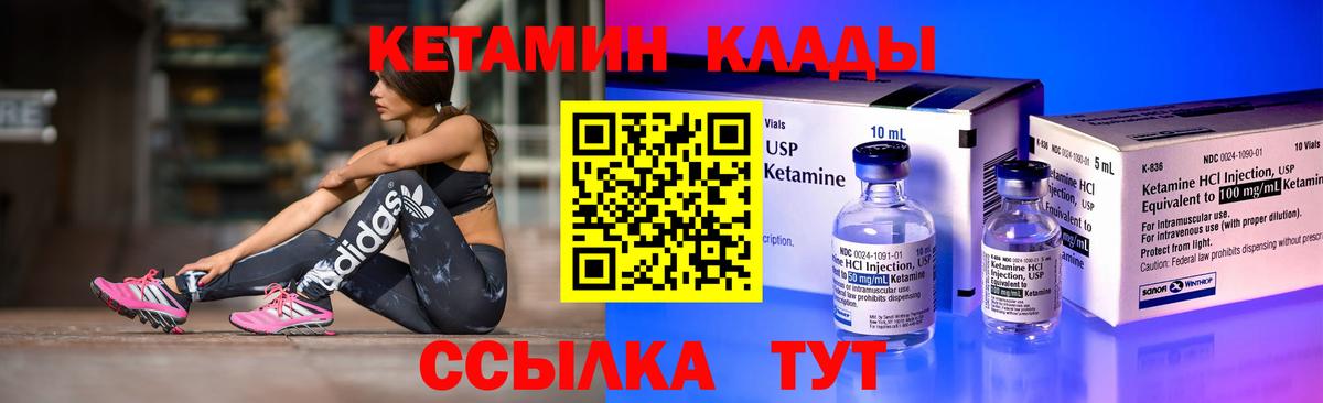 hydra зеркало  Вход с VPN  Рузаевка  КЕТАМИН VHQ 