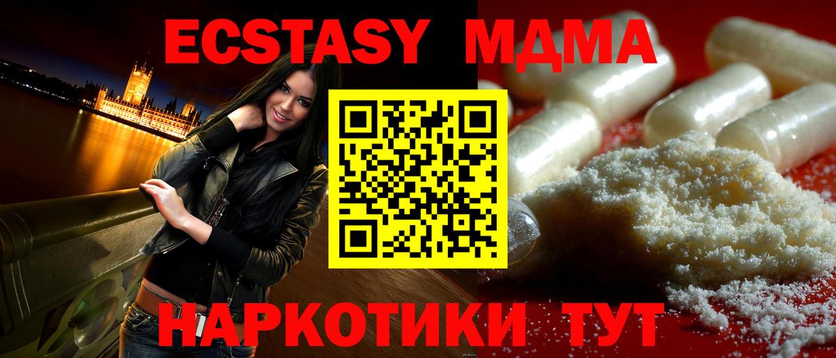 MDMA Molly Рузаевка