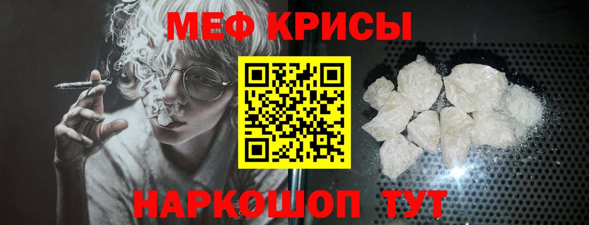Меф мяу мяу мука Рузаевка