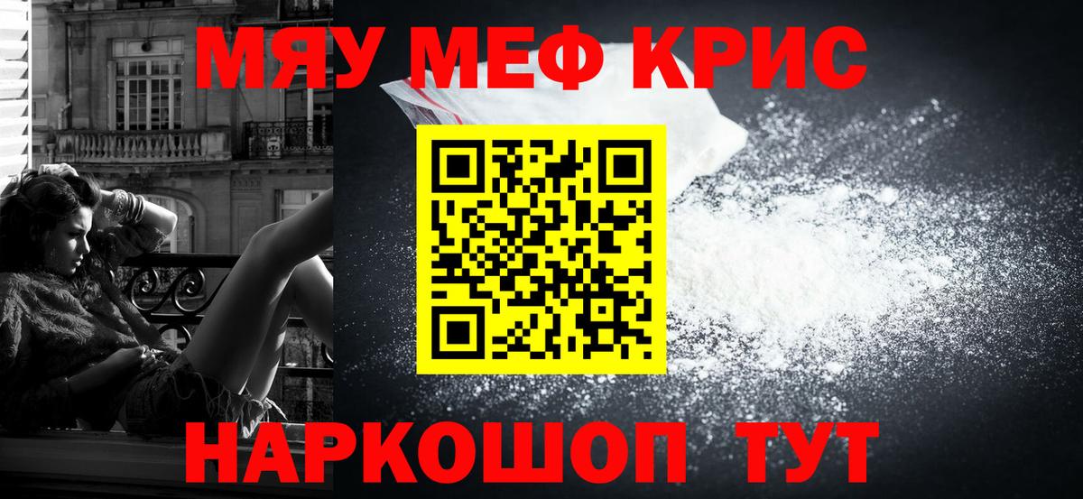 Мефедрон 4 MMC  Мефедрон  Рузаевка  Вход с VPN  МЯУ-МЯУ 