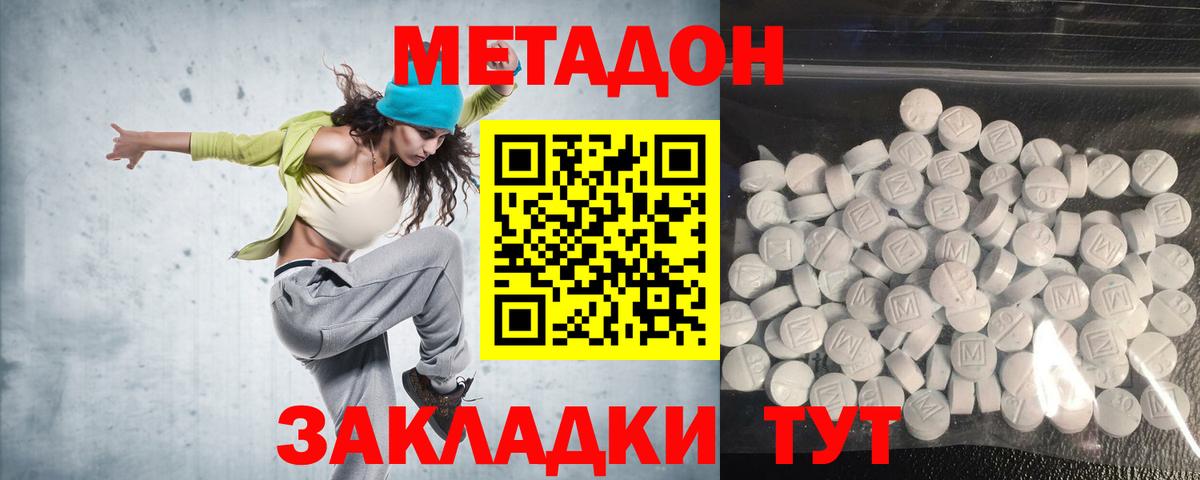 Метадон мёд  Вход с VPN  МЕТАДОН белоснежный  Рузаевка 