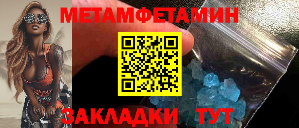 Рузаевка  Метамфетамин кристалл  Вход с VPN 