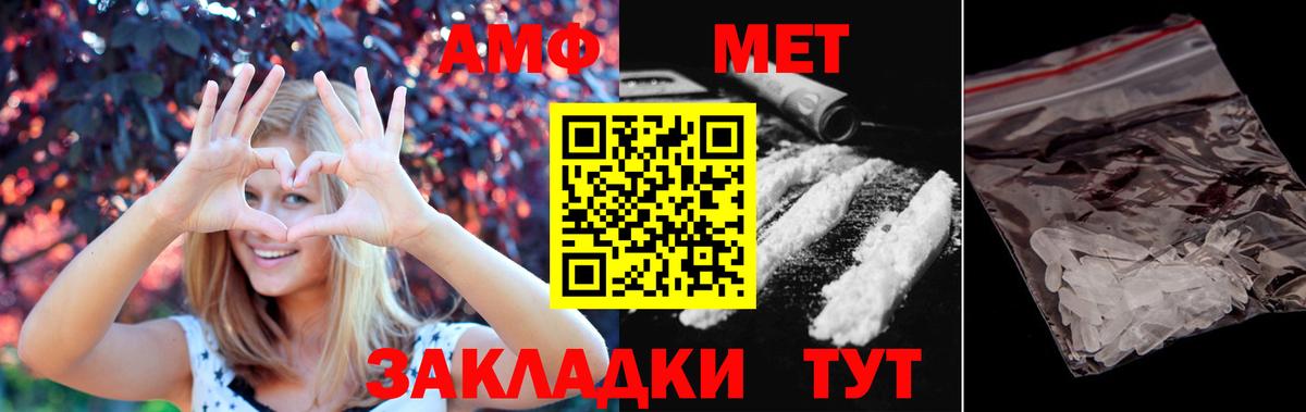 МЕТАМФЕТАМИН Декстрометамфетамин 99.9% Рузаевка