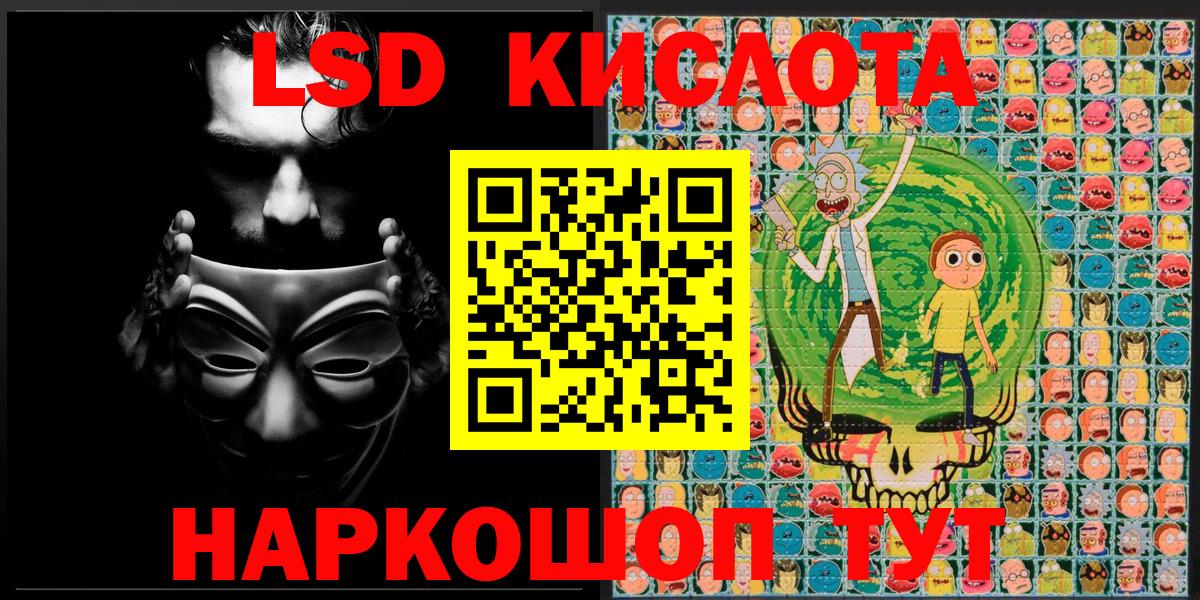 Марки NBOMe 1,8мг Рузаевка