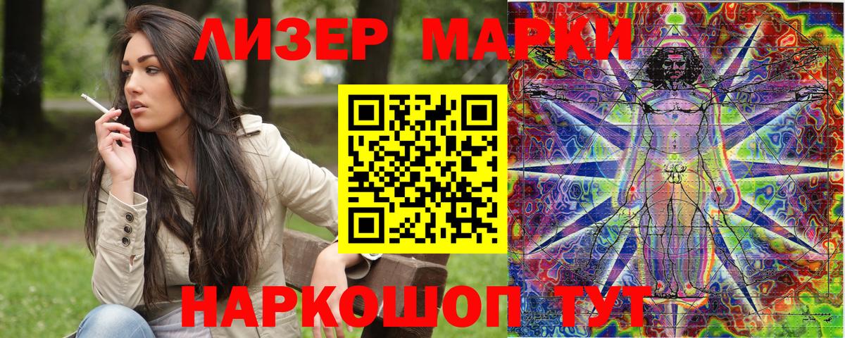 Рузаевка  Наркотические марки  Вход с VPN  Марки N-bome 1,5мг  Марки N-bome 1,5мг 