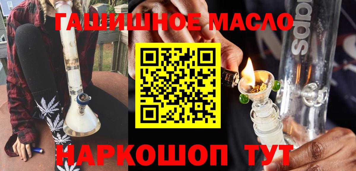 ТГК гашишное масло  Вход с VPN  ТГК Wax  Рузаевка 